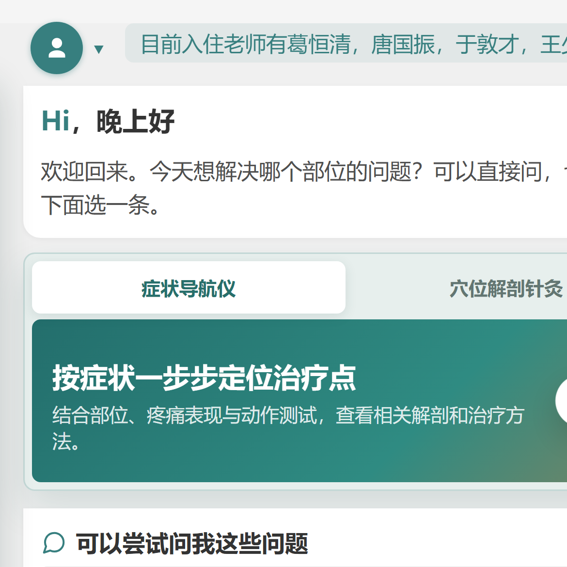 大体周围神经解剖——解剖与临床（28讲）课程封面